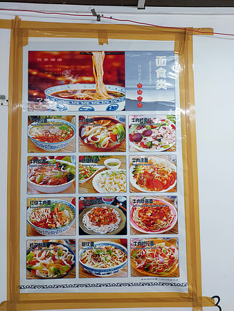 20220108_124414-noofle-menu