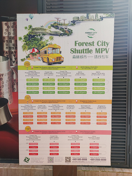 20220728_152849-bus-timetable