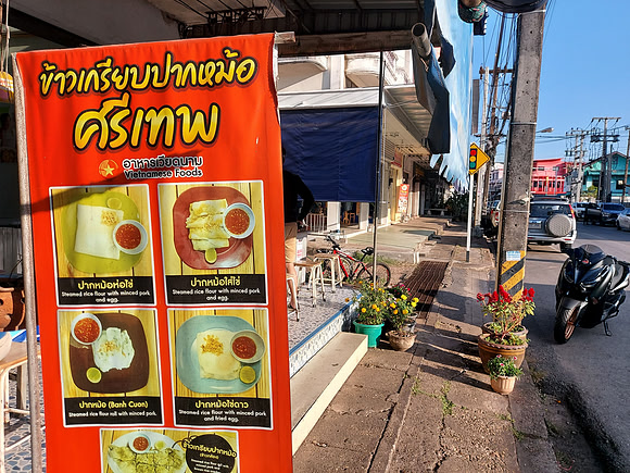 20220227_073930-vietnamese-foods