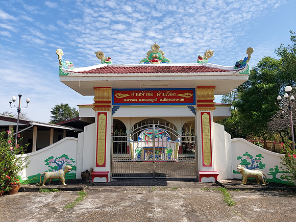 20220227_101956-dai-vuong-shrine