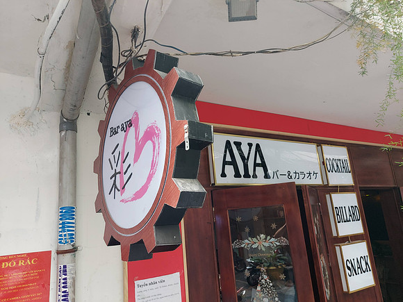 20221227_112410-aya-bar