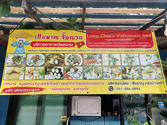 20220318_154555-vietnamese-food