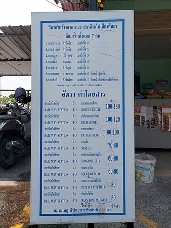 20230305_124805-taxi-prices-from-pattaya
