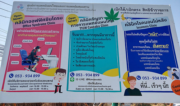 20230212_113758-office-syndrome-clinic