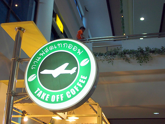 P3072908-take-off-coffee