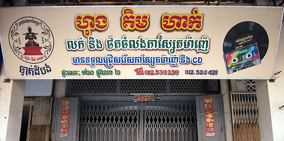 P2242583-records-and-cassettes