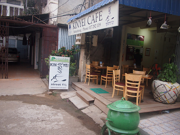 P2242515-kinyei-cafe