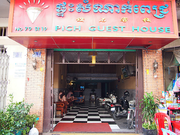 P2151988-pich-guesthouse-enrance