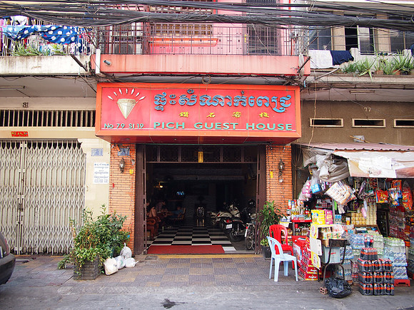 P2151987-pich-guesthouse-entrance