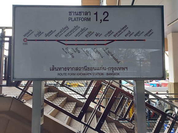20220220_154502-khon-kaen-platform-information