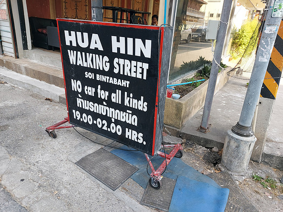 20230503_165812-hua-hin-walking-street