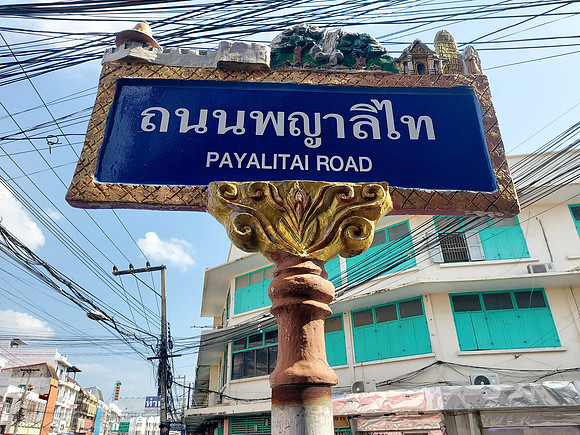 20230602_154525-payalitai-road