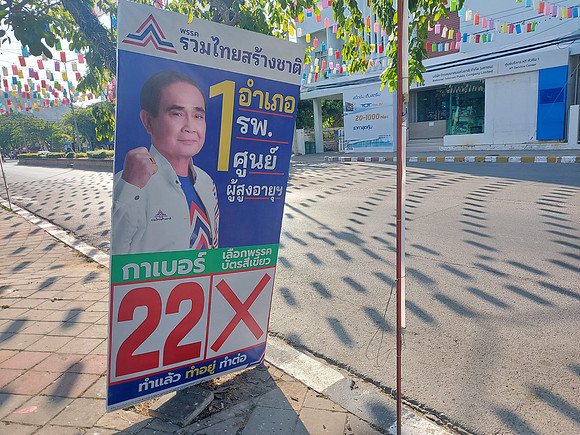 20230506_162823-election-advertising