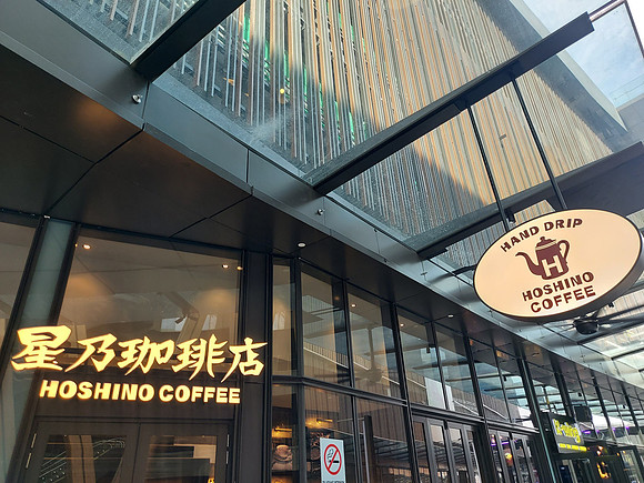 20220709_111838-hoshino-coffee