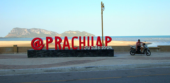 P3143532-prachuap