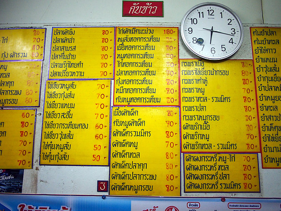 P3113224-thai-menu