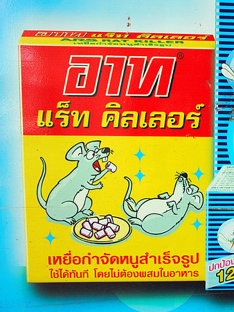 P2252608-rat-killer