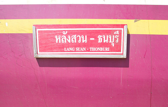 P3143411-lang-suan-to-thonburi
