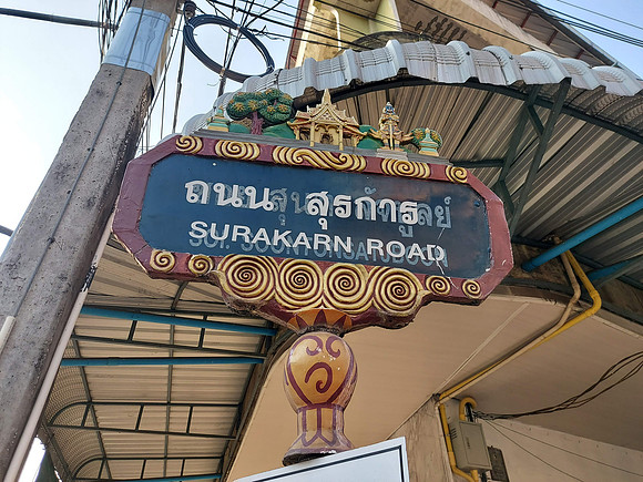 20220228_160503-surakarn-road