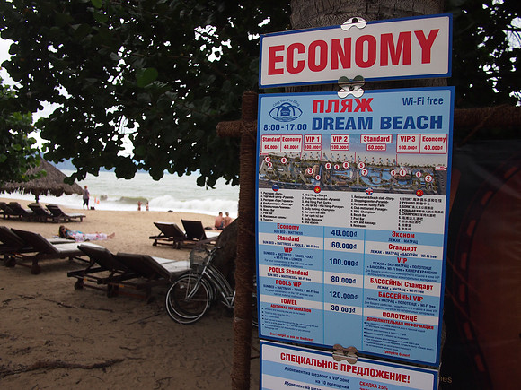 PC299477-dream-beach-prices