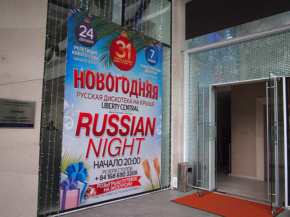 PC299488-russian-night