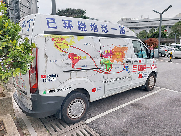 20230720_173029-fanyuhu-van