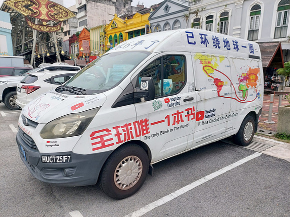 20230720_173055-fan-yuhu-van