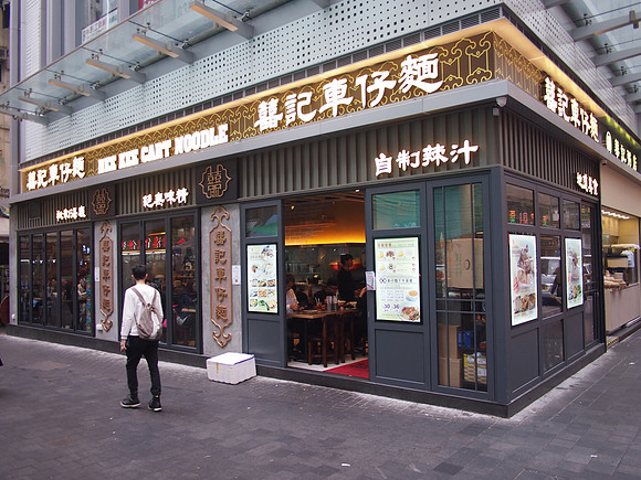 P3301744-hee-kee-cart-noodle
