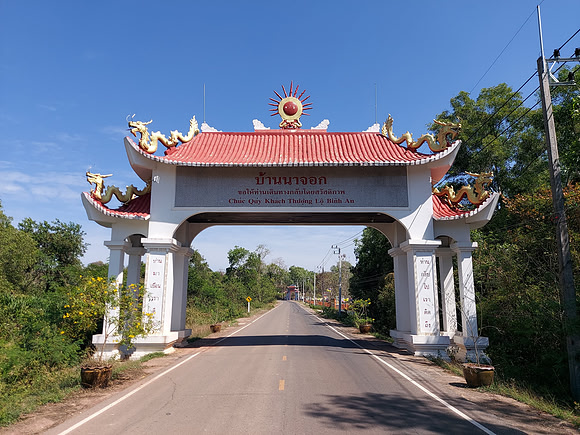 20220227_103558-vietnamese-arch