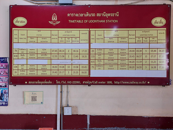 20220228_134247-udon-thani-timetable