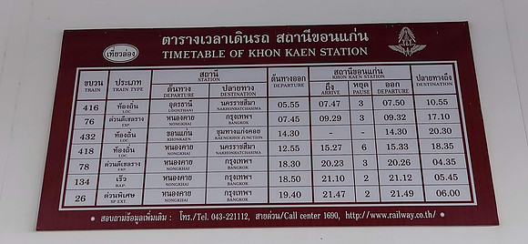 20220220_154609-khon-kaen-timetable