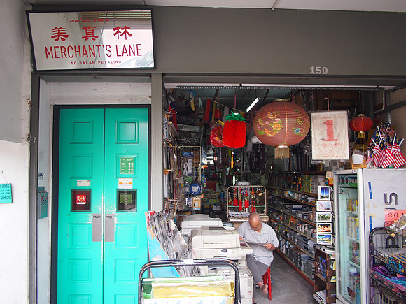 P5162677-merchants-lane-entrance