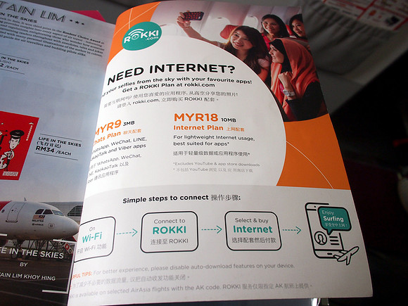 P5243239-need-internet