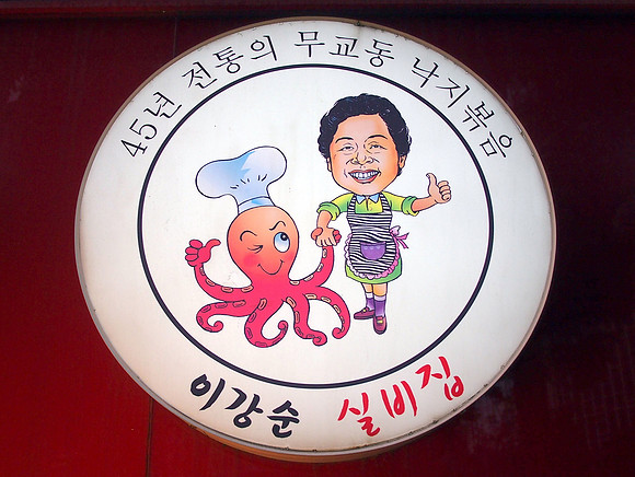 P6283993-dancing-octopus