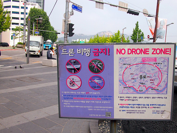 P6294018-no-drone-zone