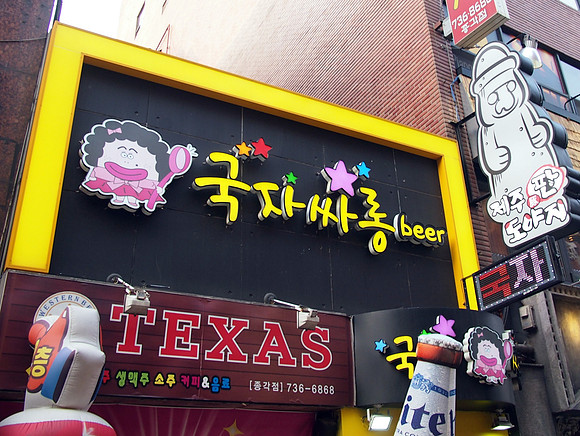 P6294135-texas-beer