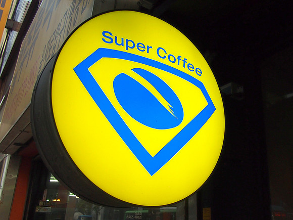 P6294152-super-coffee