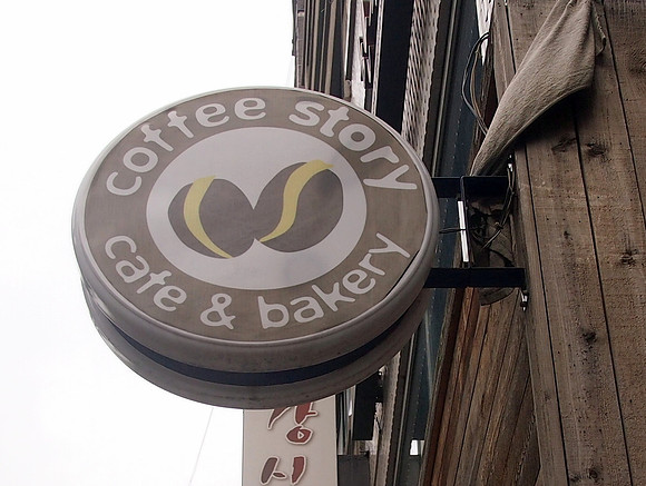 P6304328-coffee-story