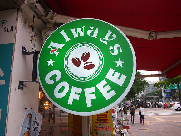 P6304333-always-coffee