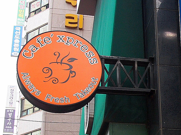 P6294119-cafe-xpress