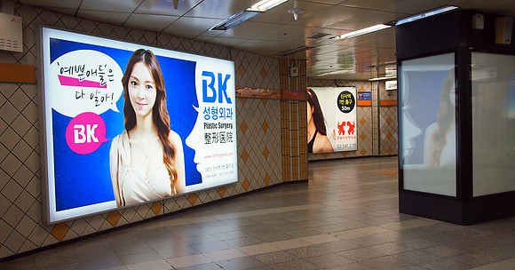 P7014345-plastic-surgery-ads