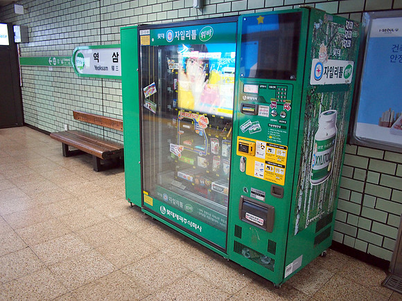 P7014377-chewing-gum-vending-machine