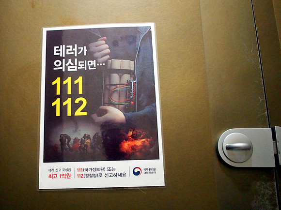 P7014404-terrorist-warning