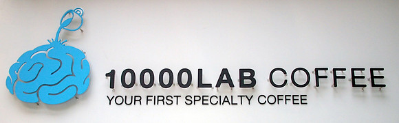 P7024448-10000-lab-coffee