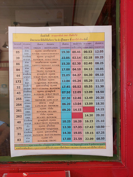 20220317_153402-hua-hin-timetable