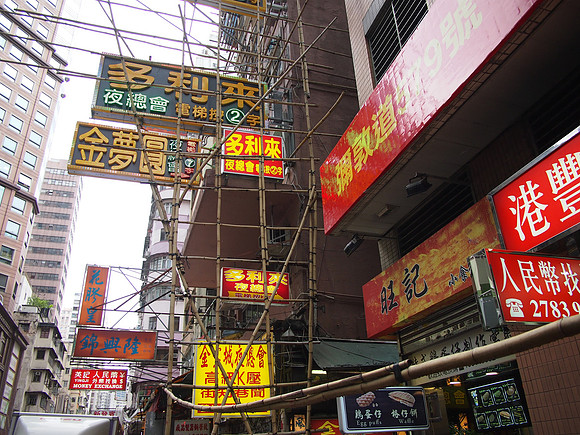 P7064786-bamboo-scaffolding-signs