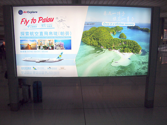 P7074874-fly-to-palau