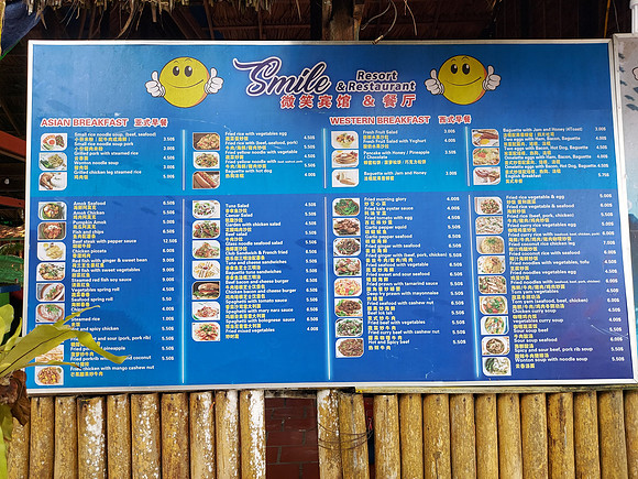20220111_102350-smile-restaurant