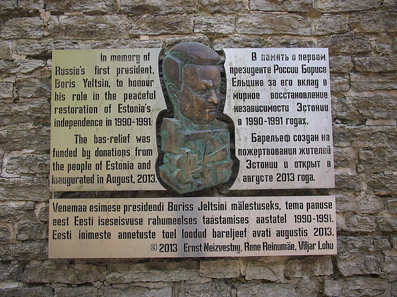P9066496-boris-yeltsin
