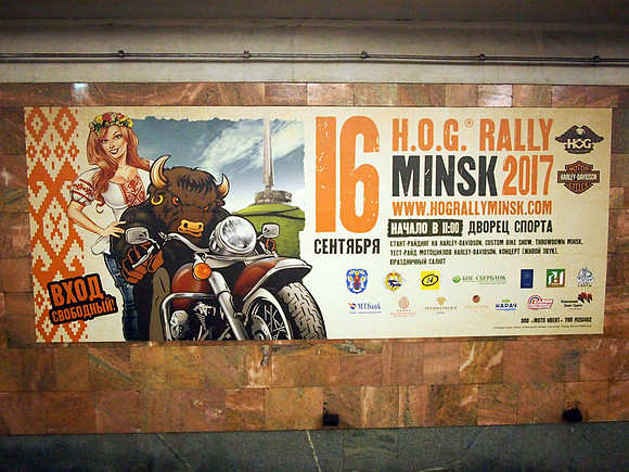 P9137110-hog-rally-minsk